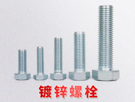 裕源鼎兴 4.8级镀锌外六角螺栓M8*30 (160个)