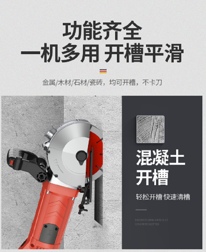  开槽机线槽切割机