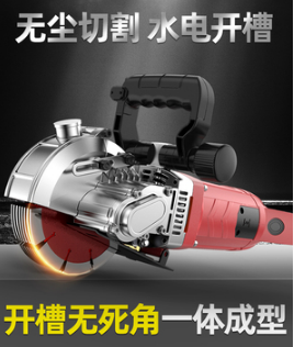  开槽机线槽切割机