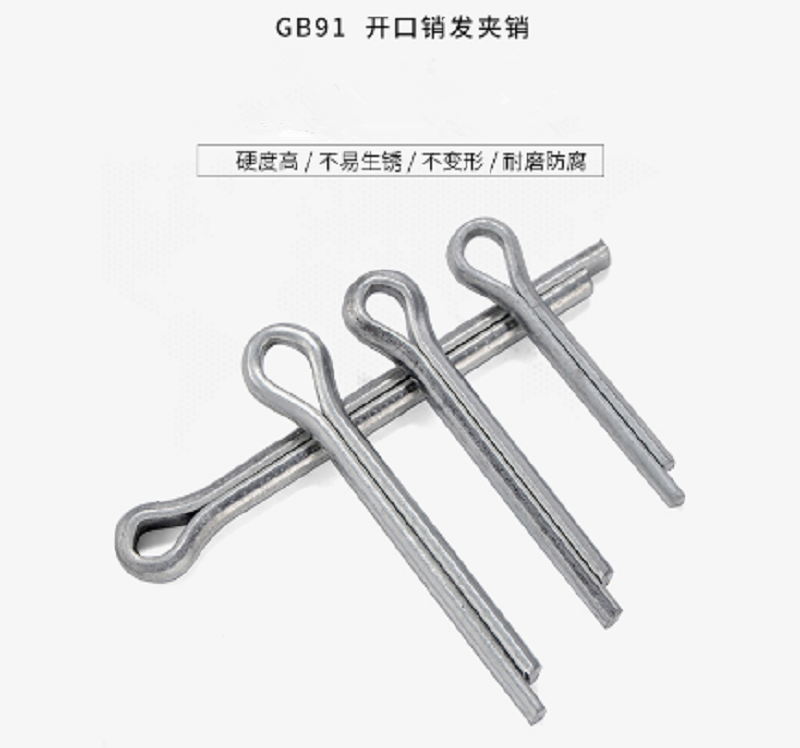 裕源鼎兴 GB91镀锌开口销¢2.5×40 (200个)