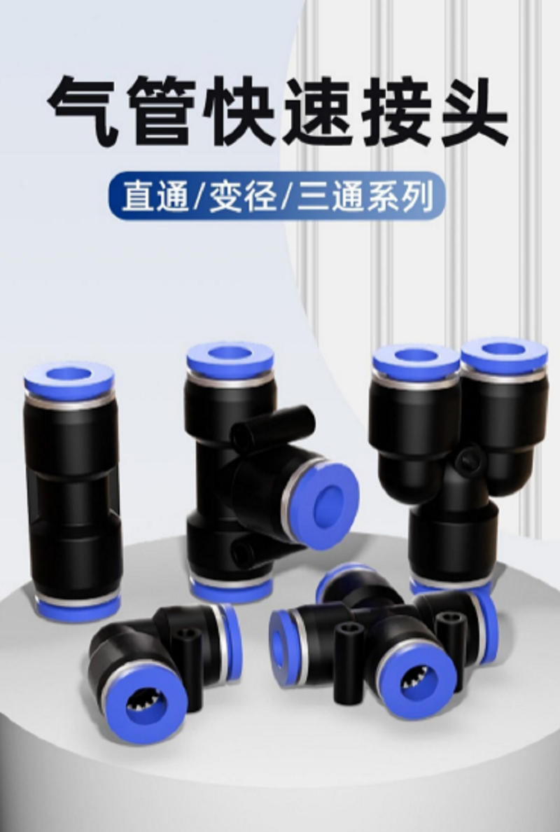  裕源鼎兴 气动快速接头PG变径直通PG12-10mm（10个）