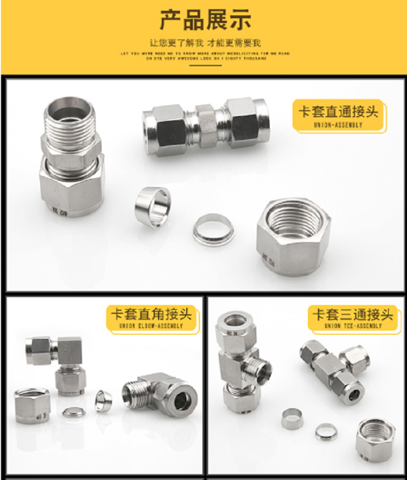 裕源鼎兴 304卡套接头等径直通φ22-φ22(10个)