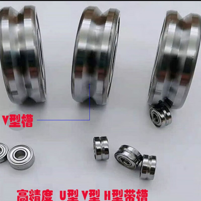  泰码讯外圈带槽轴承V型槽SG/U型槽LFR凹槽滑轮导轮导向校直轮矫直轮内径U槽内4*外13*厚7/7.5槽宽4.5*1.5