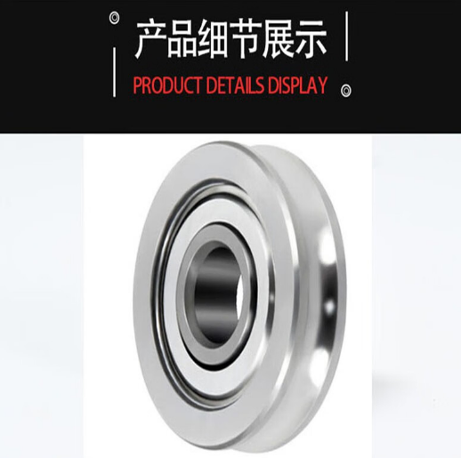  泰码讯外圈带槽轴承V型槽SG/U型槽LFR凹槽滑轮导轮导向校直轮矫直轮内径V槽内6*外21*厚6槽宽1.8深1.2