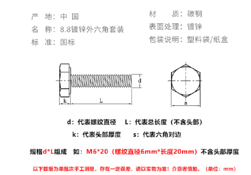  裕源鼎兴 8.8级镀锌外六角螺丝螺母套装M10型M10*65 (10套)