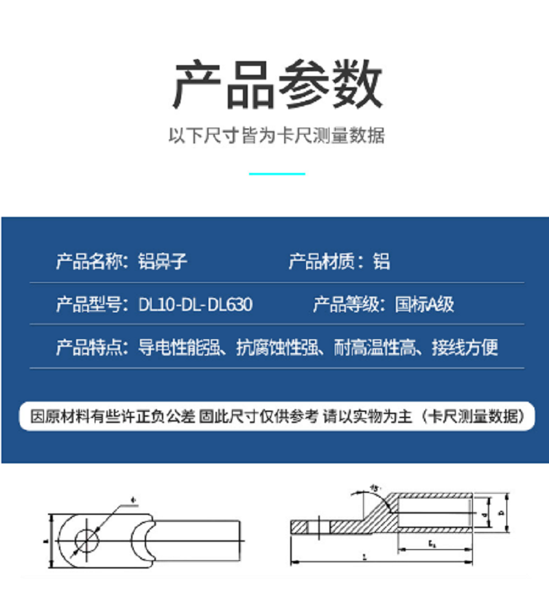 裕源鼎兴国标DL铝鼻子DL-95mm2(10只/包)