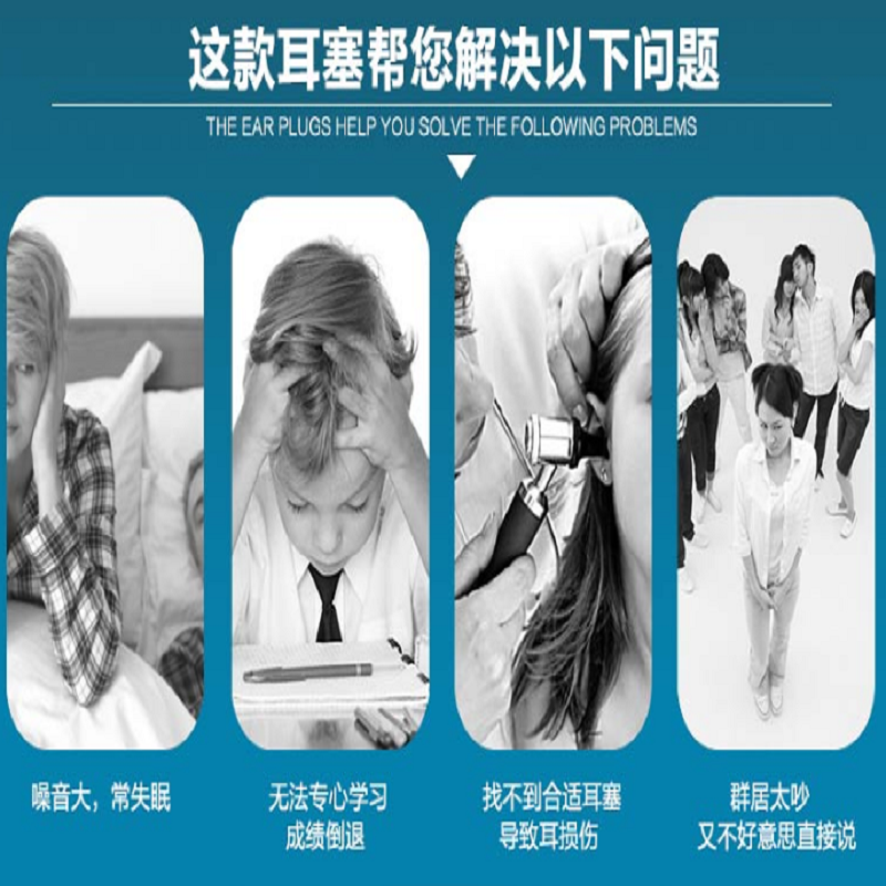  鼎固耳塞1100防降噪消音静音隔音防噪音学习睡觉睡眠用1100耳塞（30副）