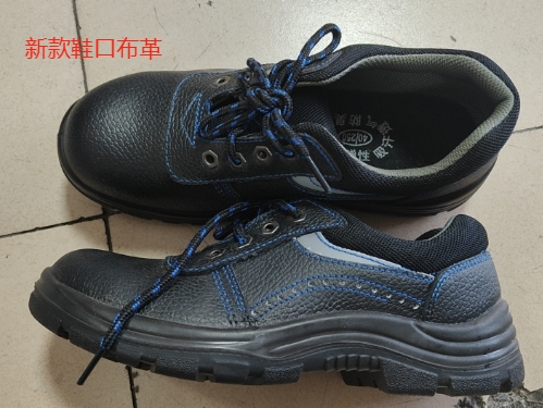 顺江劳保鞋9028防砸绝缘41码