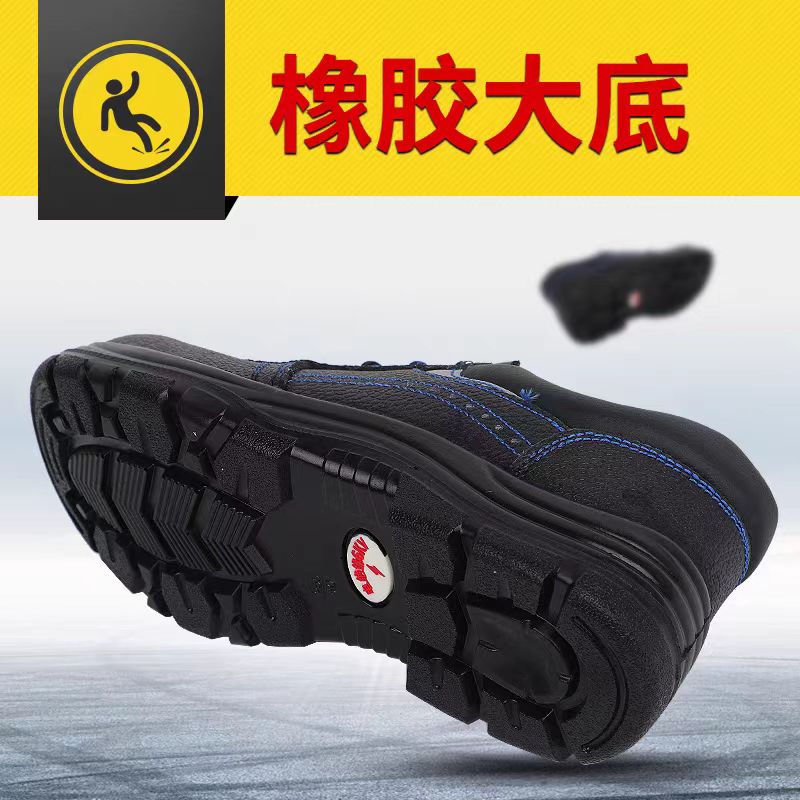  顺江劳保鞋9028防砸绝缘41码