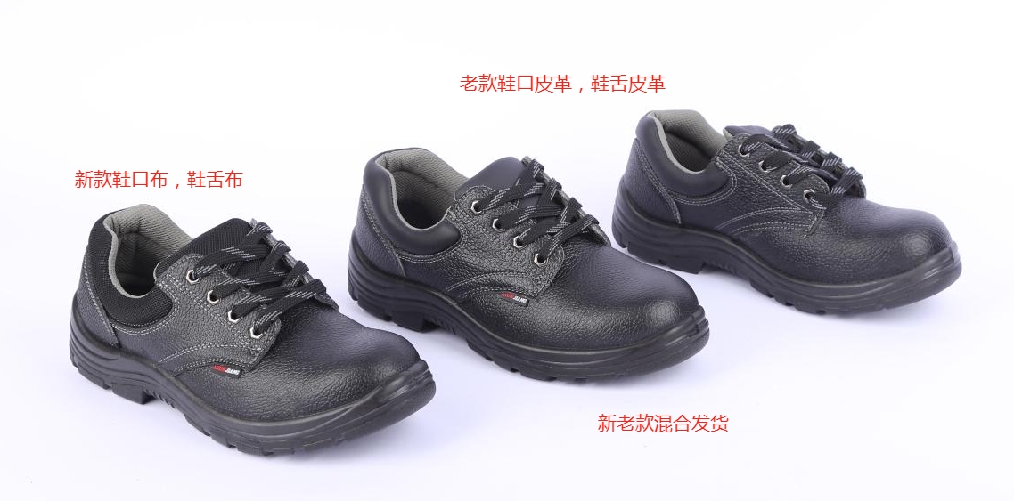  顺江劳保鞋9018防砸37码